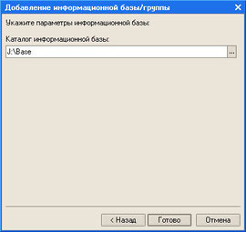 Рис. 1.5. Выбор каталога и языка