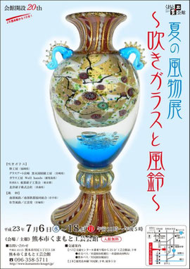 2011 くまもと工芸会館