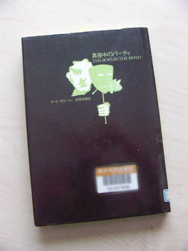 図書館で借りた原作戯曲の邦訳『真夜中のパーティ』。なぜか「パーティー」ではないです。残念ながら古書しか出回っていないようですが、発行は劇書房さん。あ、『ロイヤル・ハント・オブ・ザ・サン』出してくださってたところですね❤