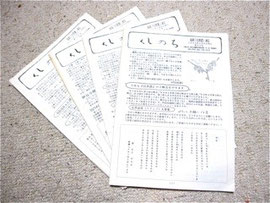 現存する、当時の『いのち』の一部。