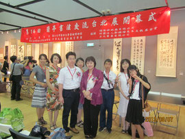 国立台湾芸術大学出品の開幕式に生徒さんと参加25年8月7日