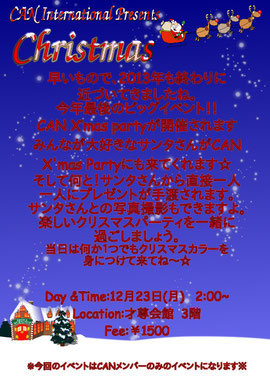 Christmas Party