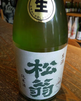 高知の地酒　松翁　純米酒　生酒