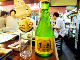 冷酒 生一本¥880