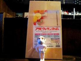 あ~、これもたかしの好きなのだ