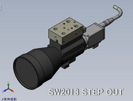 SW2013吐き出し