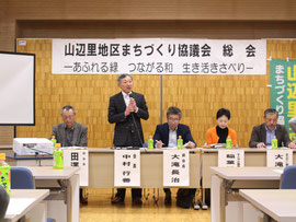 まちづくり協議会総会の様子