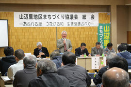 まちづくり協議会総会の様子