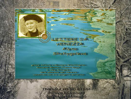 poster della mostra LETTERE DA VENEZIA di Alyna Shchygoleva