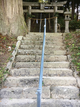 熊野神社石段の手すり