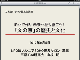 日付は仮。9月上旬とか。