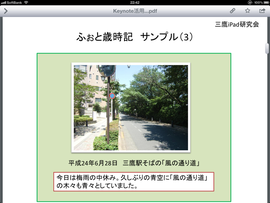 三鷹駅そばの「風の通り道」というサンプル(3)ぺージです。