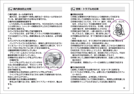 クリックすると拡大します