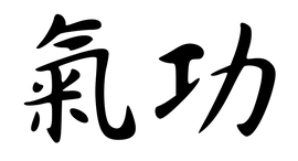 Qi Gong