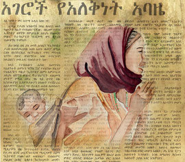 carnet de voyage Ethiopie aquarelle femme et enfant 