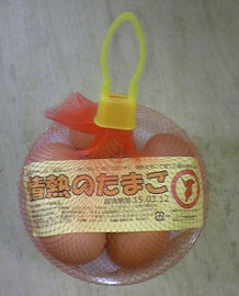 販売元へGO!!