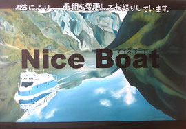 ROMAN FRECHEN  NICE BOAT, ÖL AUF LEINWAND, 70 X 100 CM, 2011