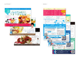 フライヤー式レシピ（二つ折り）／2013年・水の自販機の販促企画で著名なレストランシェフとコラボレーションしたレシピたち。全国のスーパー店頭にて配布された。