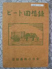 ビート回想録