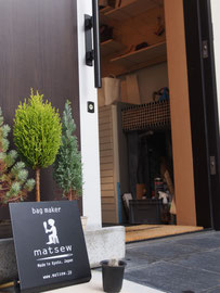 bag maker matsew 京都のバッグメーカー　革や帆布製のかばん・小物　