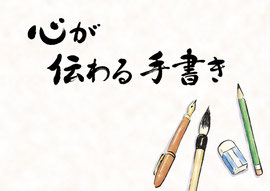 『新世』2月号掲載  扉イラスト,筆文字タイトル,筆タッチ,和風イラスト