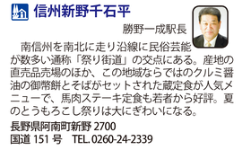 道の駅「信州新野千石平」　長野県阿南町