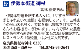 道の駅「伊勢本街道 御杖」　奈良県御杖村