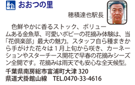 道の駅「おおつの里」　千葉県南房総市