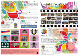 中学広報誌（卒業記念号）表紙