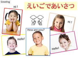 英語であいさつ