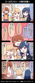 ゆるおんぶ/株式会社バンダイナムコエンターテインメント