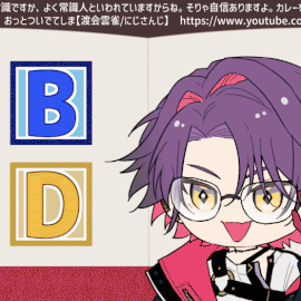 眼鏡クイクイ
