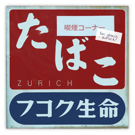 006b Japan Restaurant 001