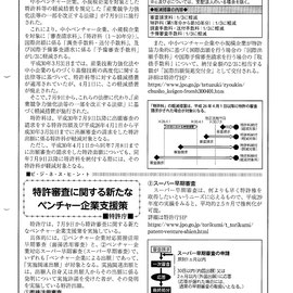 特許事務所