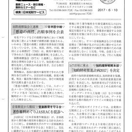 特許事務所