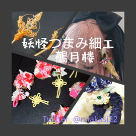 御燈
