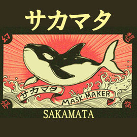 サカマタ
