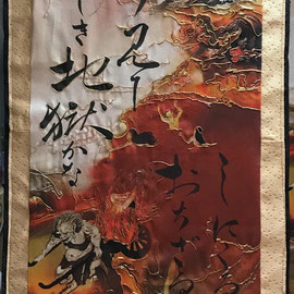 妖簪・仙女の箱 