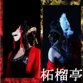 柘榴亭