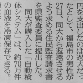 読売新聞朝刊（２０１８年８月２８日）