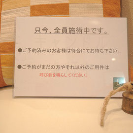 満室表示