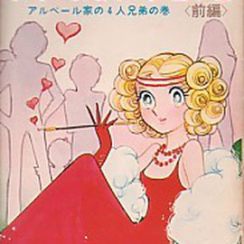 1974年9月20日第一巻「おしゃれなシャンゼリゼ」