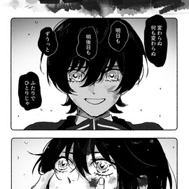 ふたりでひとつ