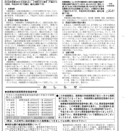 特許事務所