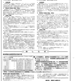 特許事務所