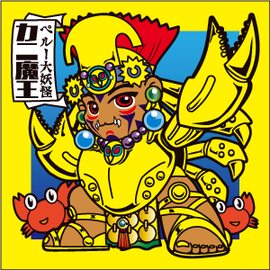 エスキ・ヨルジュ（珂爾魂）
