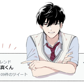 トレンド風真くん