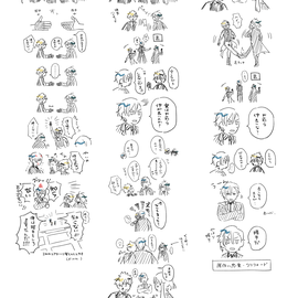 ハウロノバス日替わり