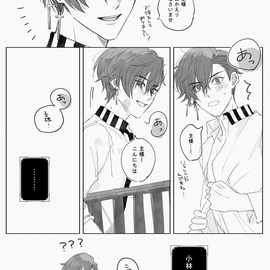 主見つけた時「あっ」って言うのカワイイ