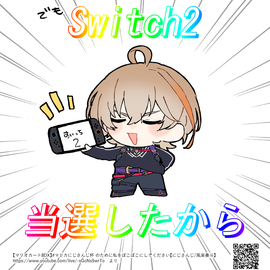 当選おめでとうございます